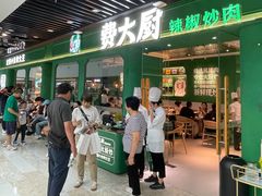 -费大厨辣椒炒肉(通州万达店)