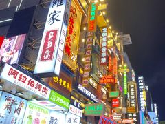 -黄兴南路步行商业街