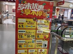 -北京华联购物中心(天通苑店)