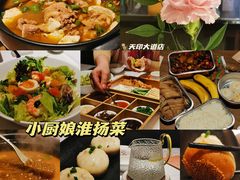 -小厨娘淮扬菜(天印大道店)