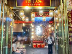 -恰饭·老长沙市井菜(天河客运站店)