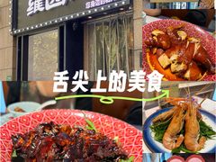 -维园悦谱·海派家常菜(乌鲁木齐南路店)