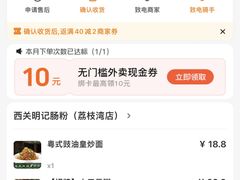 -西关明记肠粉(荔枝湾店)