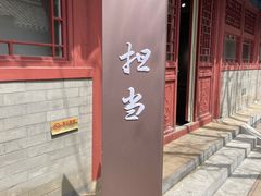 -于谦祠