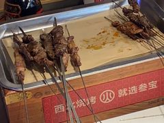 -叁宝烤肉• 西安烧烤(太乙路店)