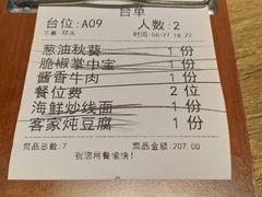 账单-新悦·霞浦海鲜生(上下杭店)