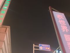 -满园烤鸭·春饼(太原街万达店)