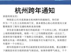 -杭州湖滨in77