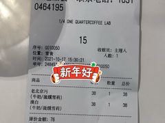 -1/4 ONE QUARTER COFFEE LAB(朝阳大悦城店)