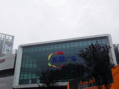 -凯德广场(西城店)