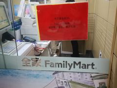 -全家便利店(申江路站店)