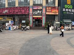 -小碗大胃(福久源新天地店)