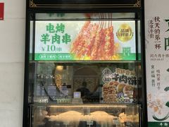 -牛街洪记小吃店(牛街店)