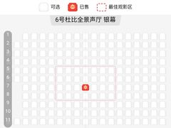 -大光明丽星VIP影城(昌里路杜比全景声店)