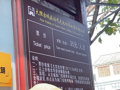 -大理古城