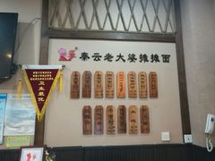 菜单-秦云老太婆摊摊面(磁器口店)