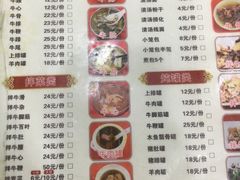 菜单-老牌依强牛肉店(达道总店)