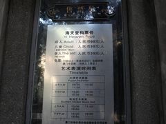 -海天堂构