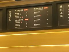 菜单-1828王老吉·草本新茶(珠江新城地铁站店)