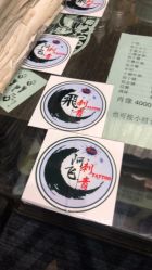 -深圳阿飞刺青