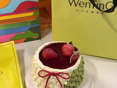 -WenTinG文汀·半糖蛋糕(港汇恒隆店)