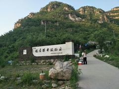 -大平台龙居瀑布旅游区