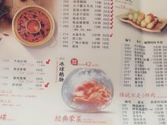 菜单-小龙坎火锅(东汇城店)