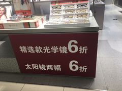 -LOHO眼镜(北京富力广场店)
