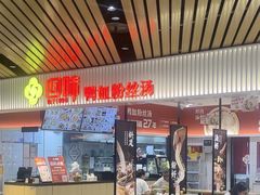 -回味鸭血粉丝汤(砂之船店)