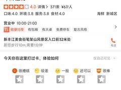 -年辉渔村·非遗传承餐厅(新丰江店)