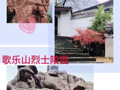 -重庆歌乐山烈士陵园