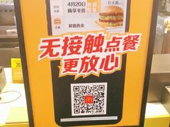 -麦当劳(江湾镇店)
