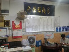 -兴兴旺·冬瓜盅·啫啫煲(西华路店)