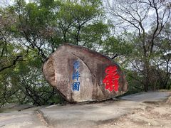 -乌山风景区