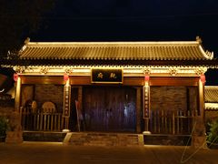 -特克斯八卦城
