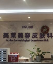 -厦门美莱整形美容医院