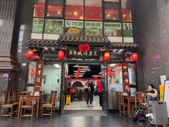 -西月城谭豆花(春熙路店)