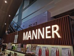 门面-Manner Coffee(大宁国际商业广场店)