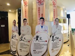-四川娇点医学美容医院