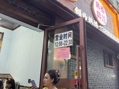 -啊臻味道米粉(总店)