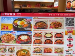 -小木屋拌饭(西安万象天地店)
