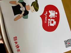 -美点饼业(新阳店)