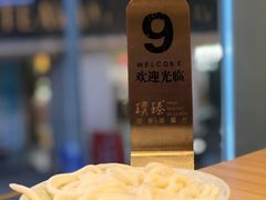 -璞臻汽锅餐厅(南京东路店)