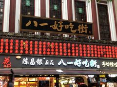 门面-八一好吃街·高品美食广场