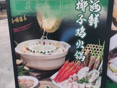 -美未居·老字号·地道顺德菜·桑拿鸡·鱼生(容桂店)
