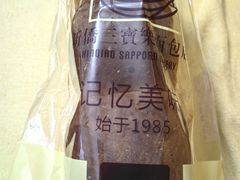 英式面包-新侨三宝乐面包店(崇文门店)