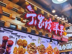 -周小亮丁家坡洋芋(全国总店)