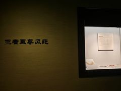 -鄂尔多斯青铜器博物馆