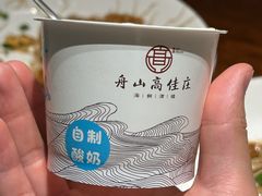 -高佳庄·舟山海鲜(海景旗舰店)