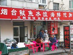 -荣祥海鲜·烟台菜(胜利路二部)